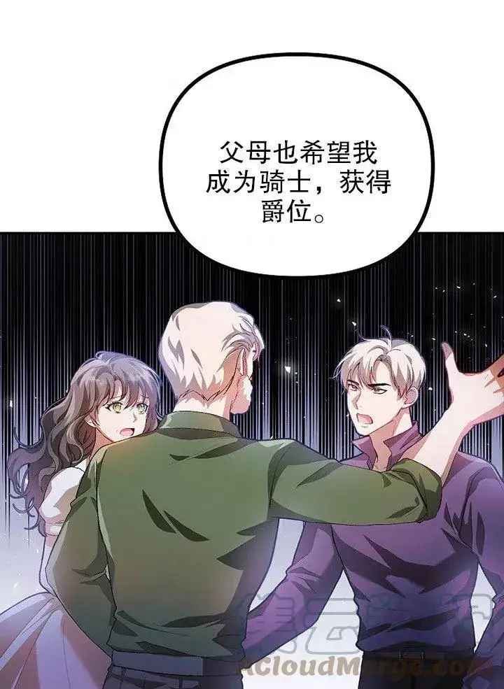 《配角时间有限》第21话图52