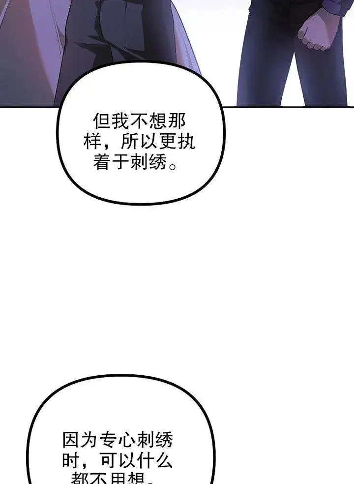 《配角时间有限》第21话图53