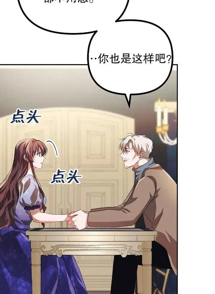 《配角时间有限》第21话图54