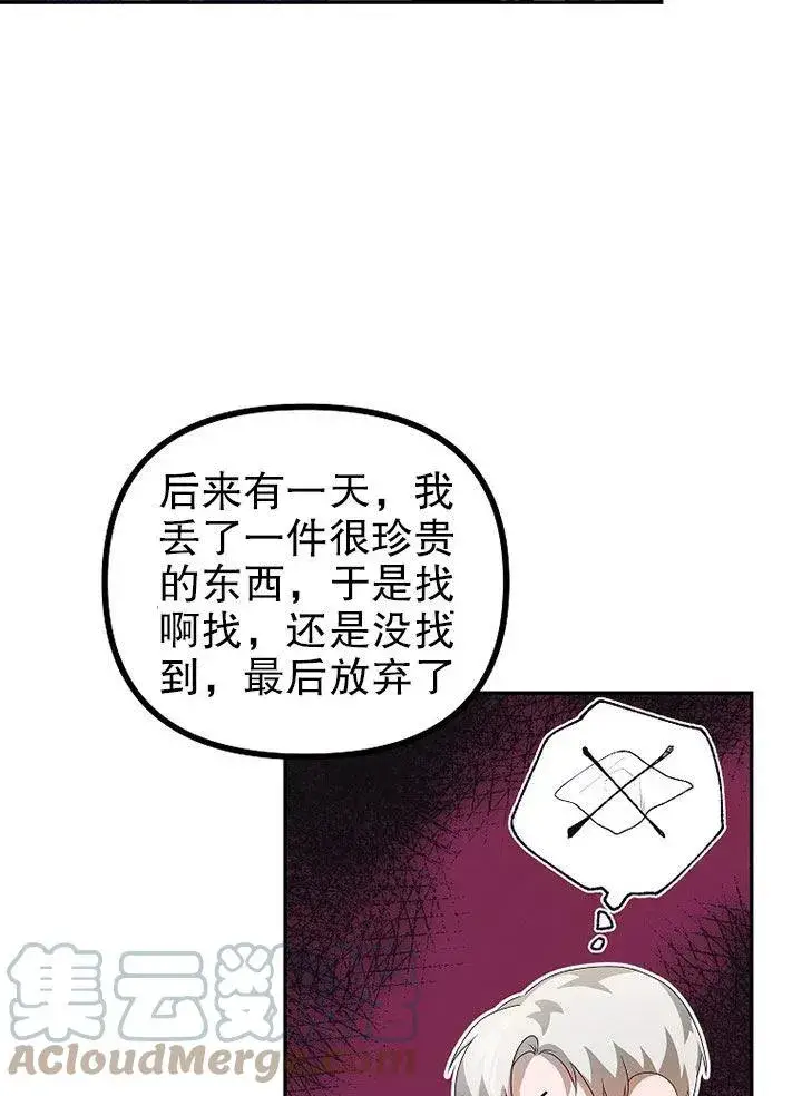 《配角时间有限》第21话图55