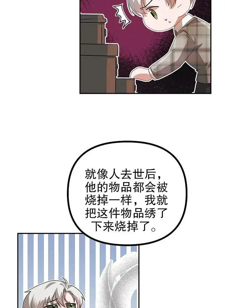 《配角时间有限》第21话图56