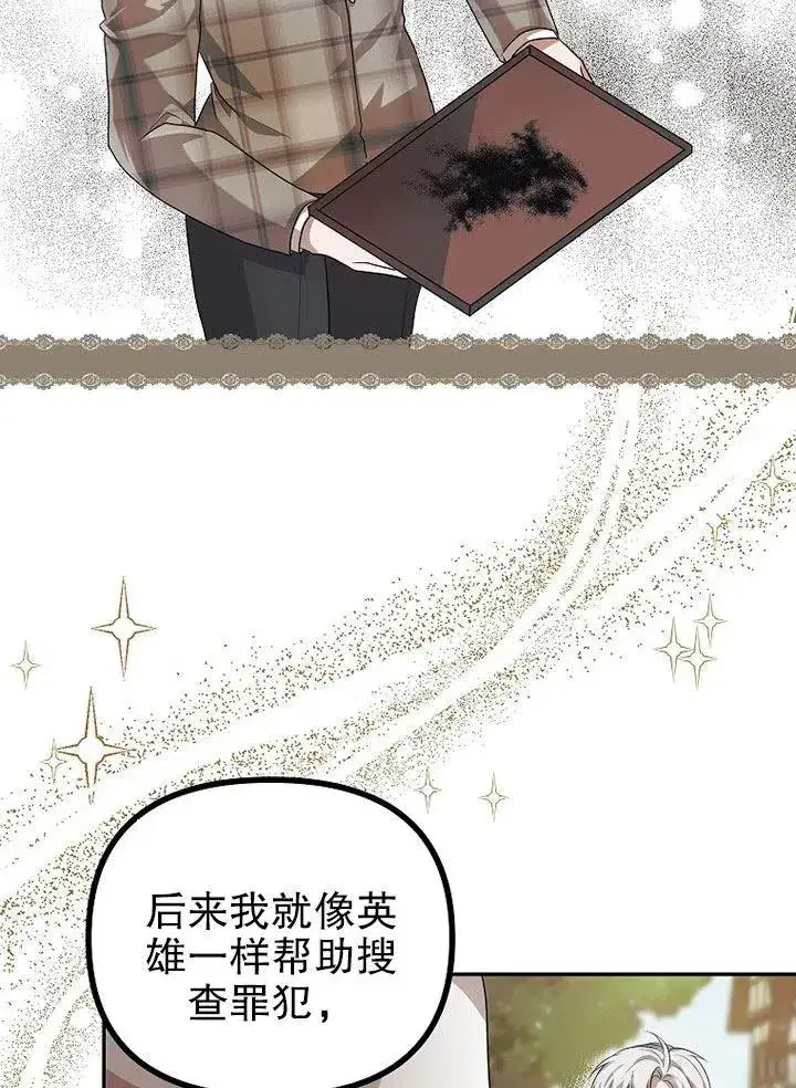 《配角时间有限》第21话图59