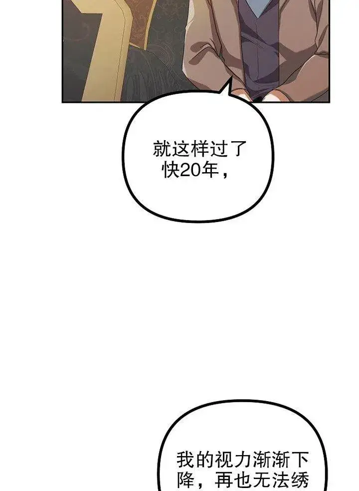 《配角时间有限》第21话图63