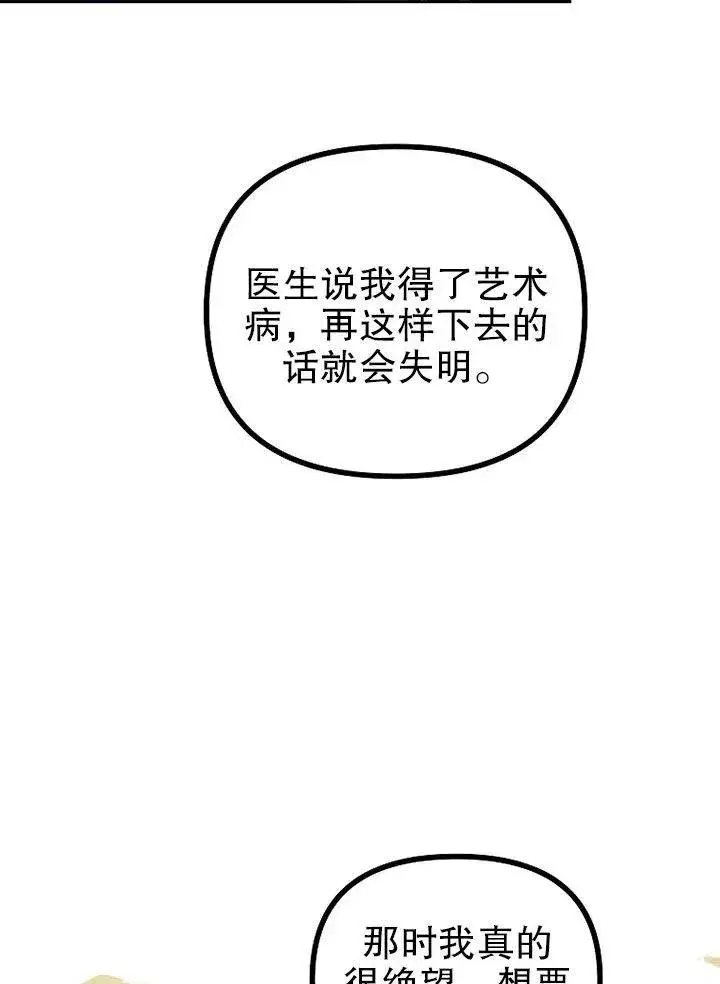 《配角时间有限》第21话图65