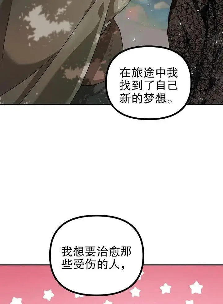 《配角时间有限》第21话图68