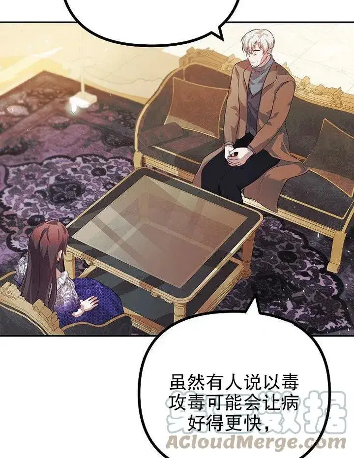 《配角时间有限》第21话图73