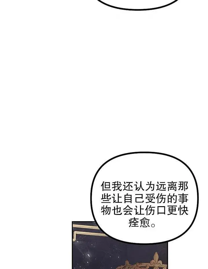 《配角时间有限》第21话图74