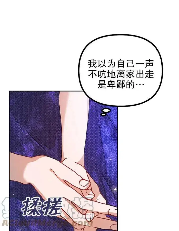 《配角时间有限》第21话图76