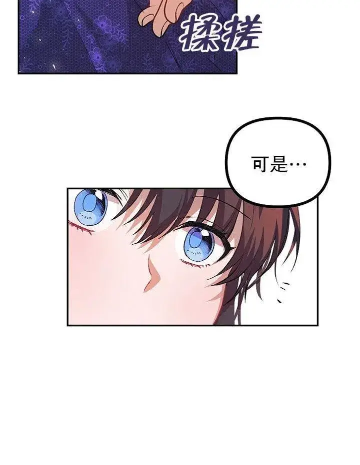 《配角时间有限》第21话图77