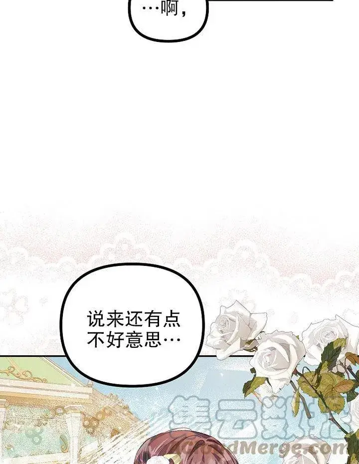 《配角时间有限》第21话图79