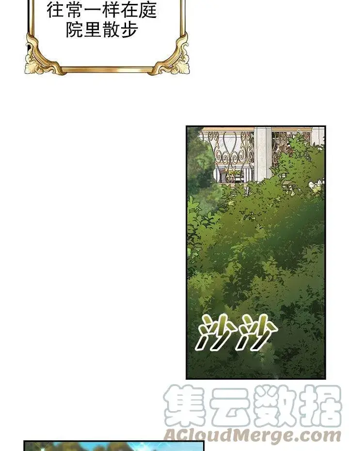 《配角时间有限》第21话图82