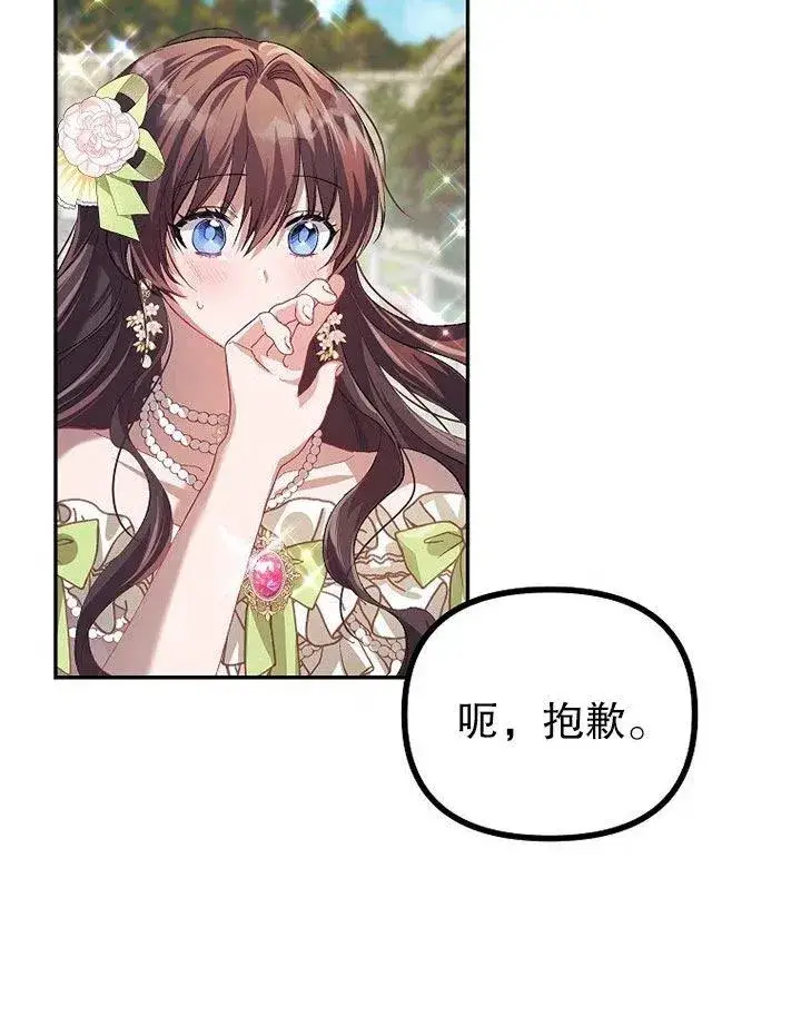 《配角时间有限》第21话图83