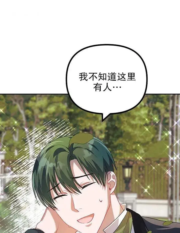 《配角时间有限》第21话图84