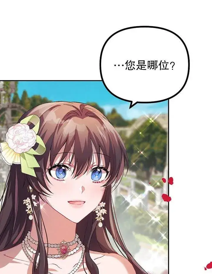 《配角时间有限》第21话图86