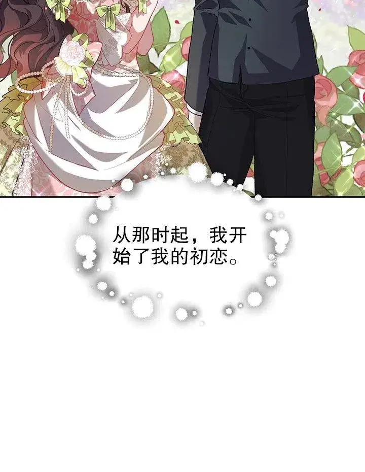《配角时间有限》第21话图89