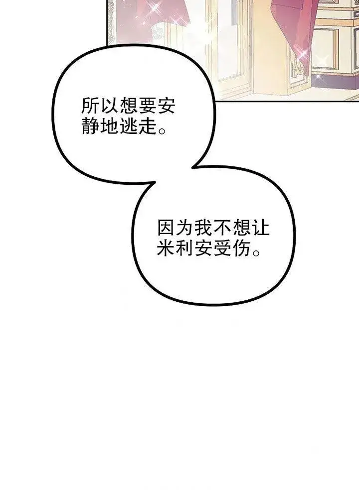 《配角时间有限》第21话图9