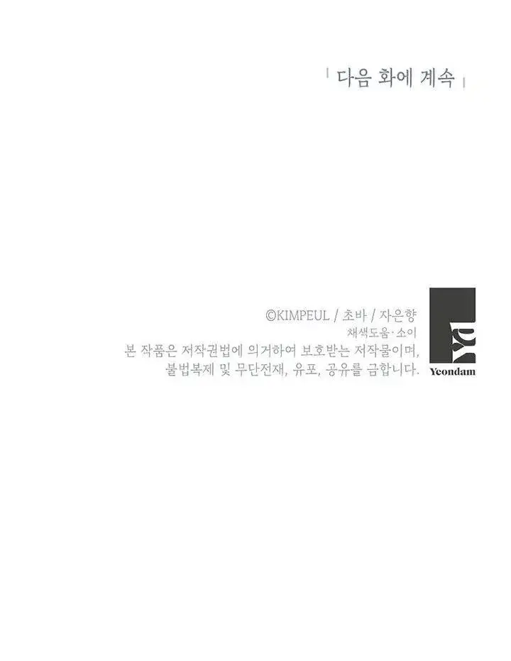 《配角时间有限》第21话图90