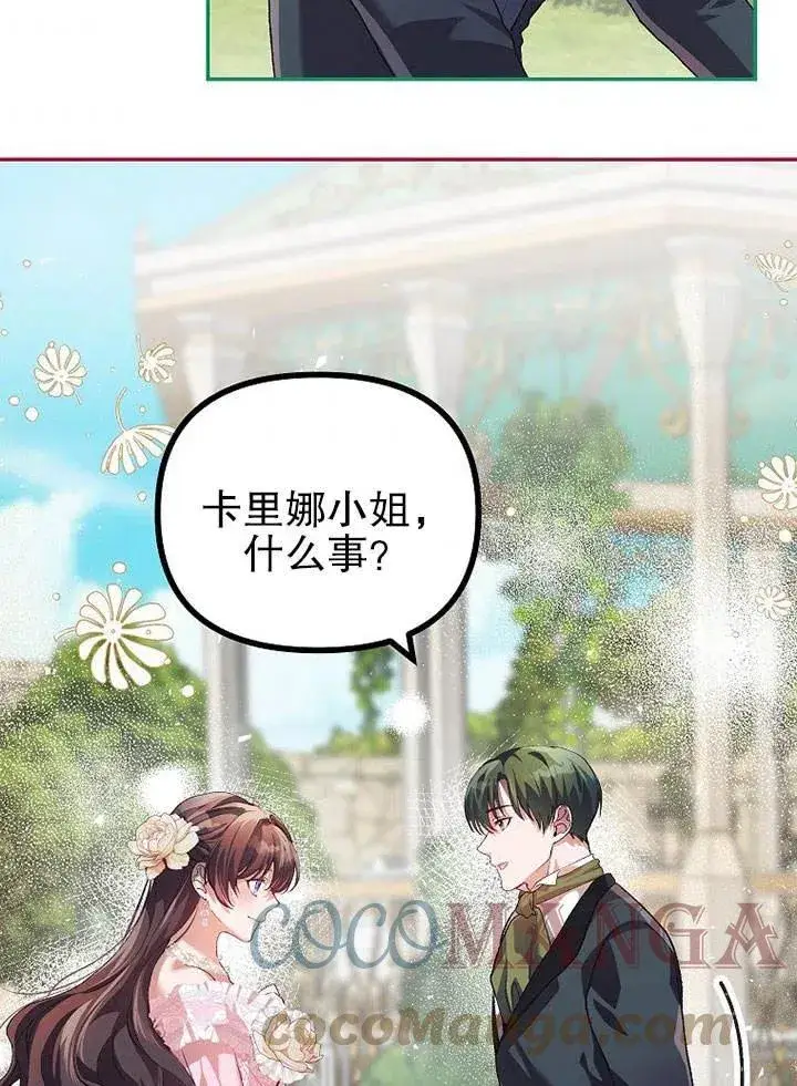 《配角时间有限》第22话图10