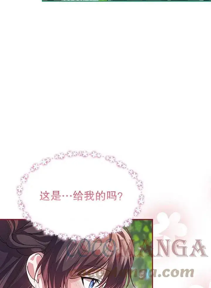 《配角时间有限》第22话图13