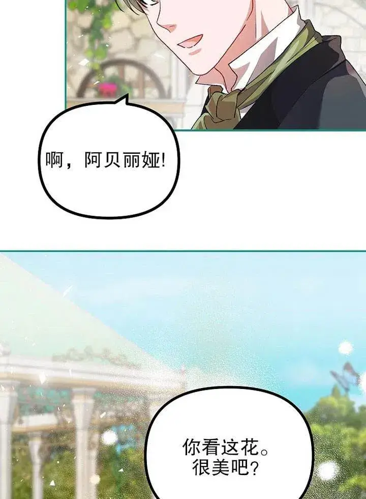 《配角时间有限》第22话图15