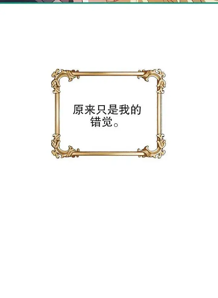 《配角时间有限》第22话图17