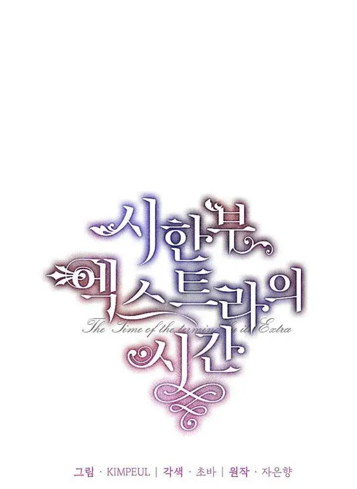 《配角时间有限》第22话图18