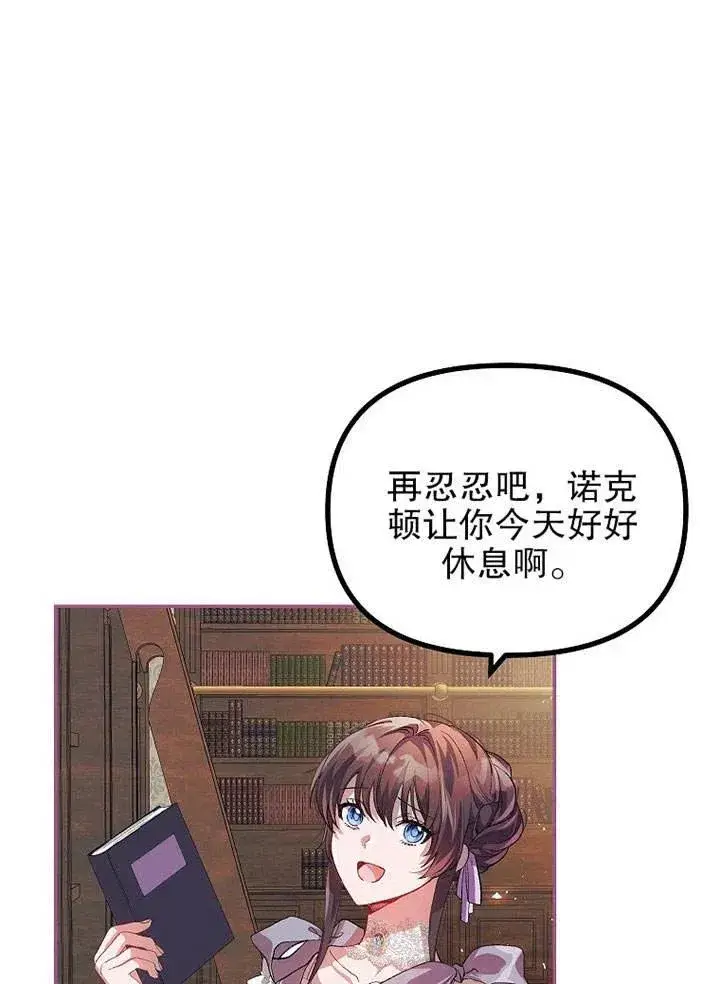 《配角时间有限》第22话图23