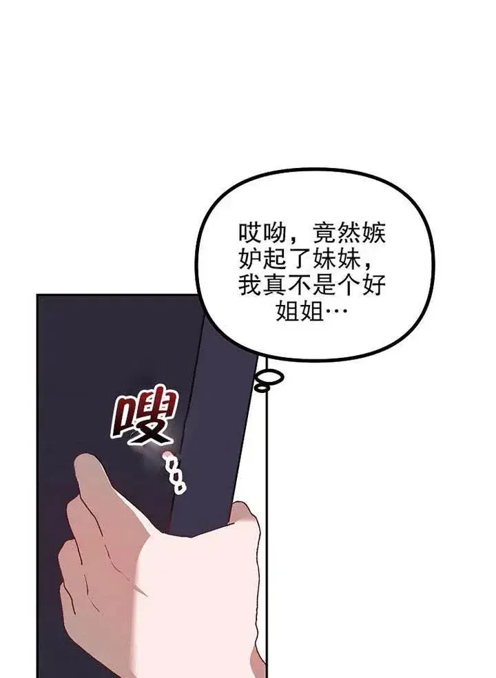 《配角时间有限》第22话图29