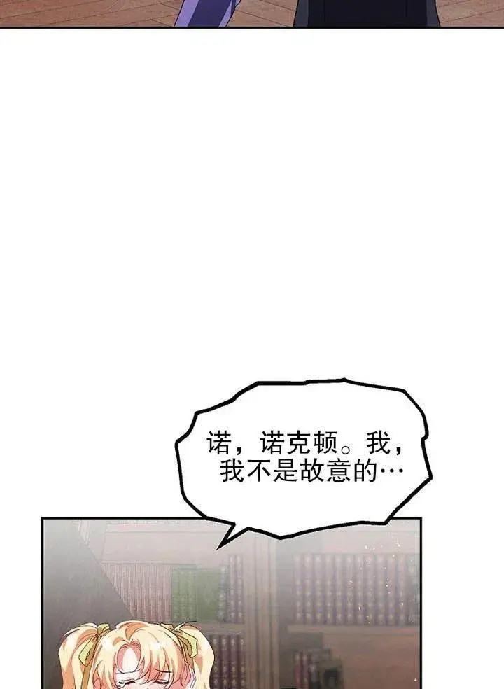 《配角时间有限》第22话图39