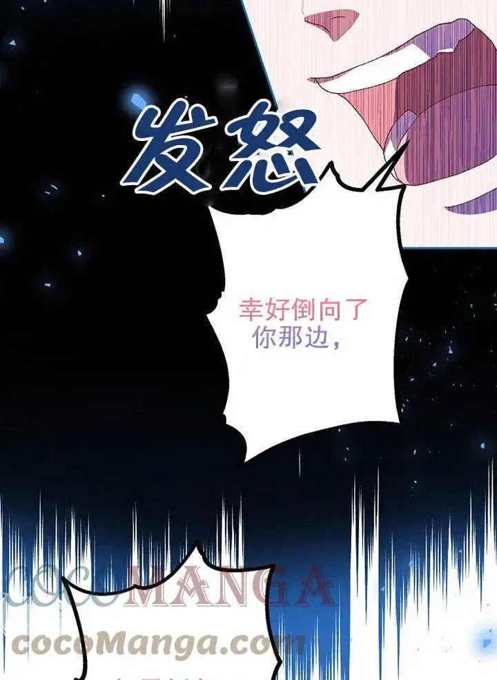 《配角时间有限》第22话图46