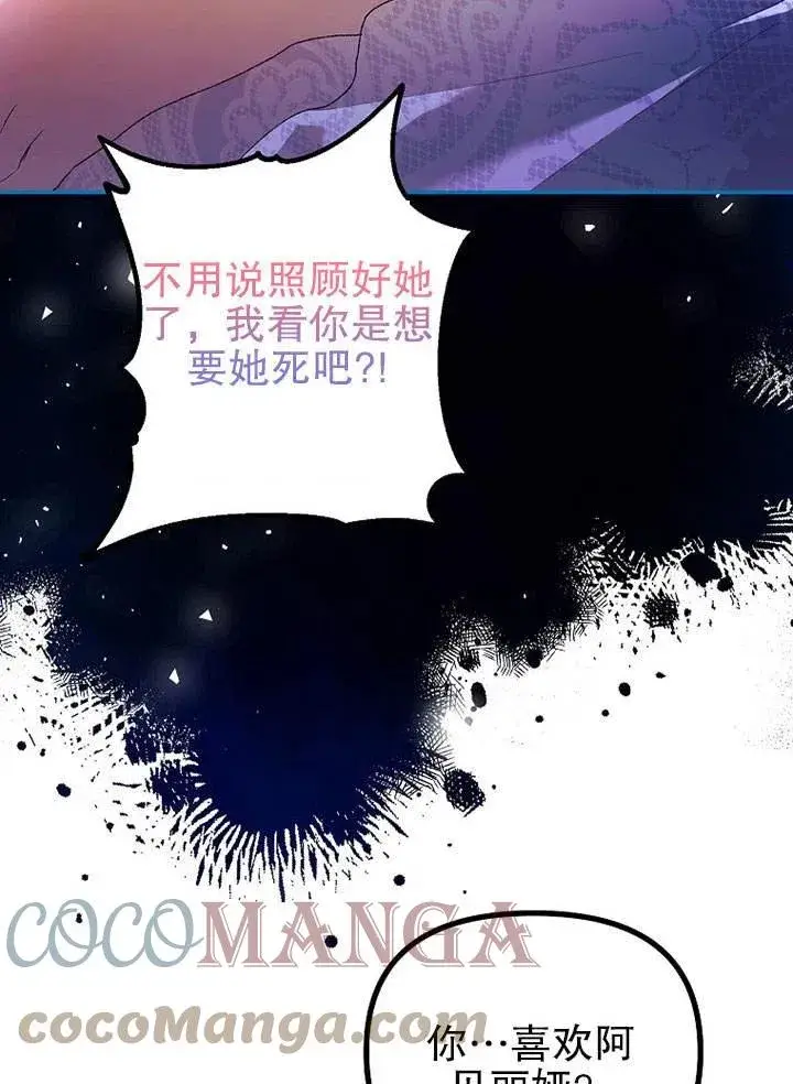 《配角时间有限》第22话图49