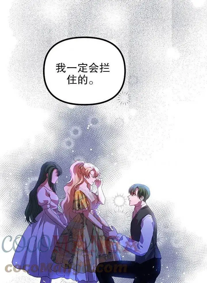 《配角时间有限》第22话图52