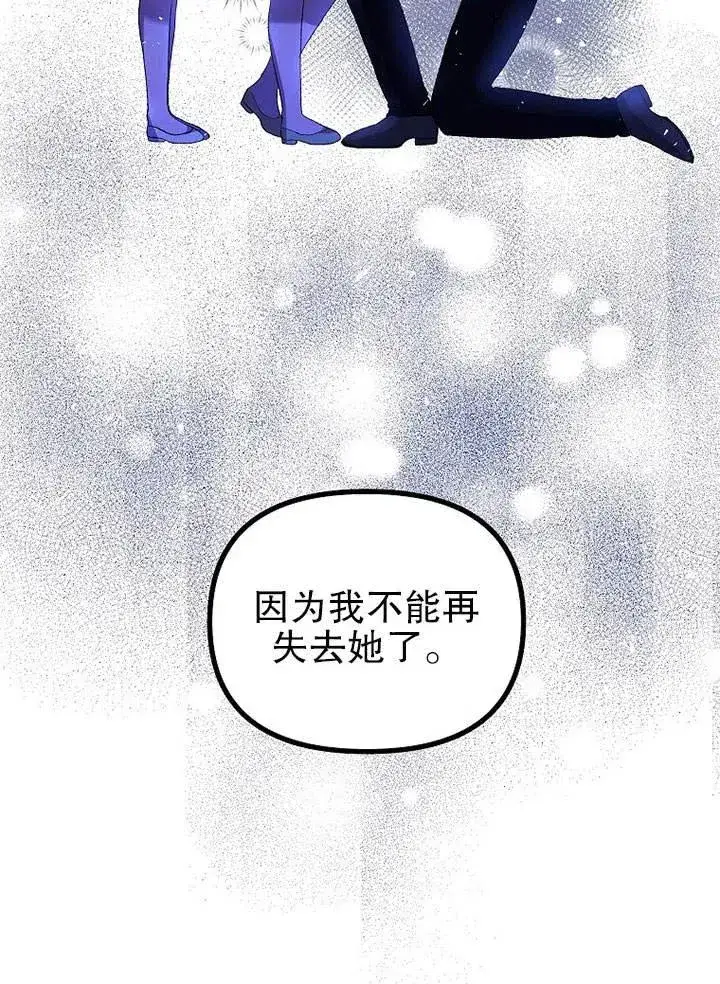 《配角时间有限》第22话图53