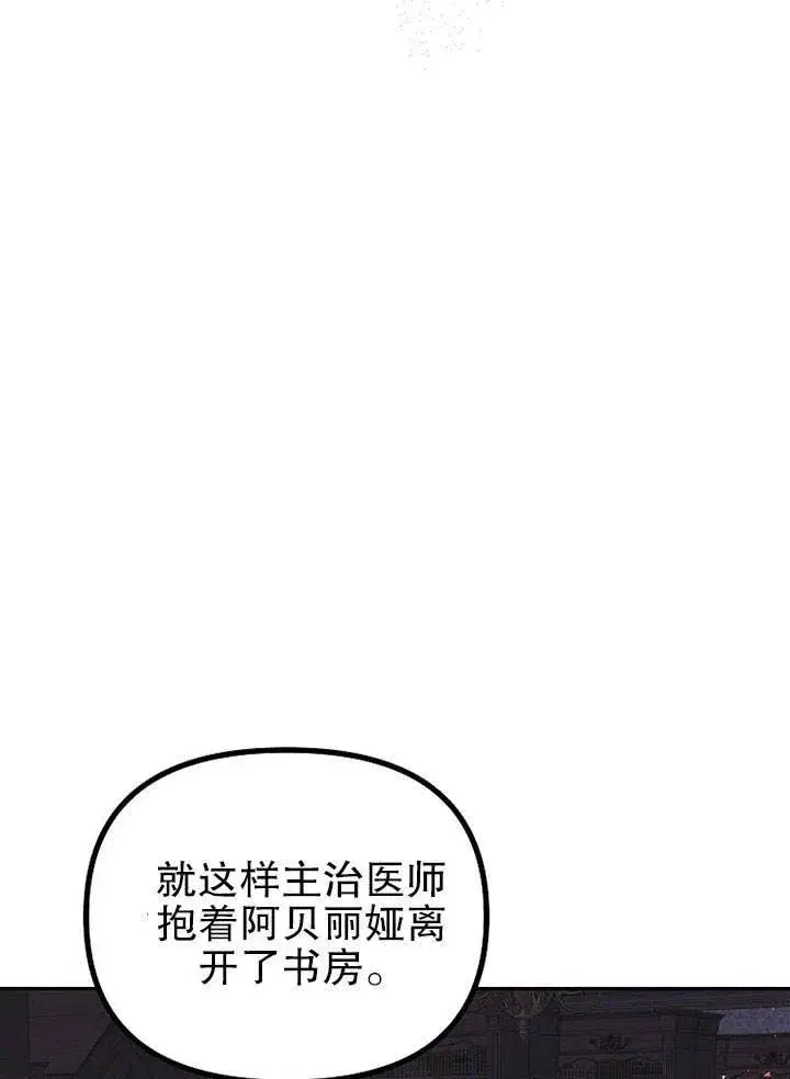《配角时间有限》第22话图54