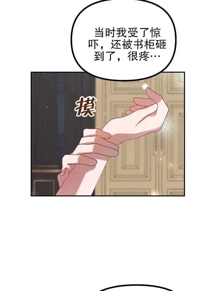 《配角时间有限》第22话图56