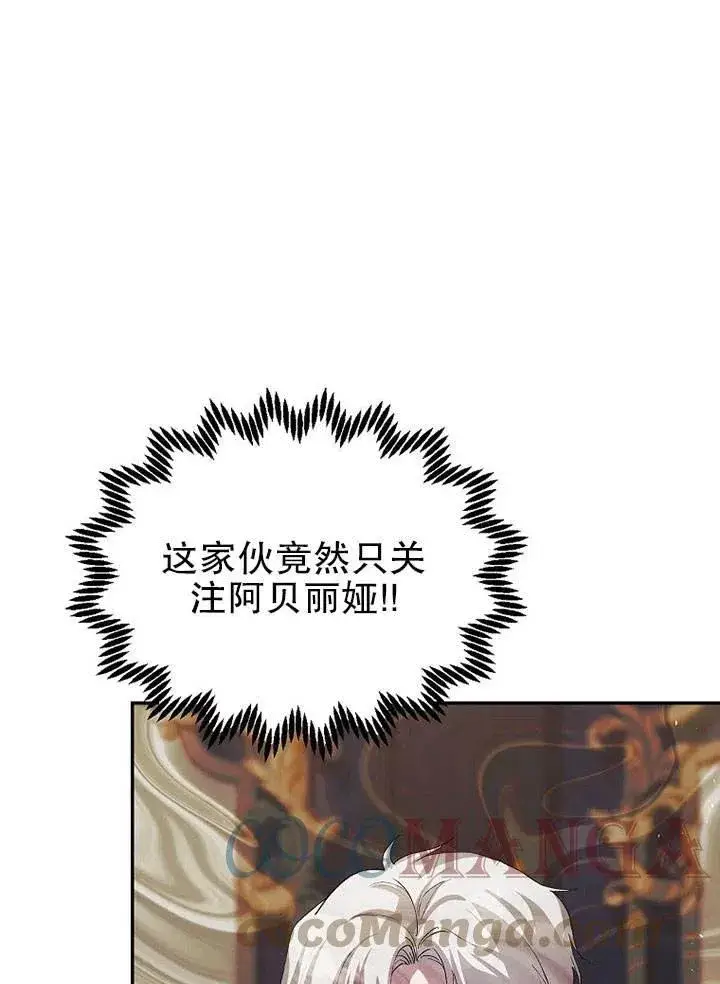 《配角时间有限》第22话图58
