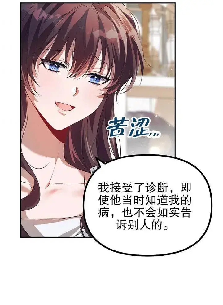 《配角时间有限》第22话图63