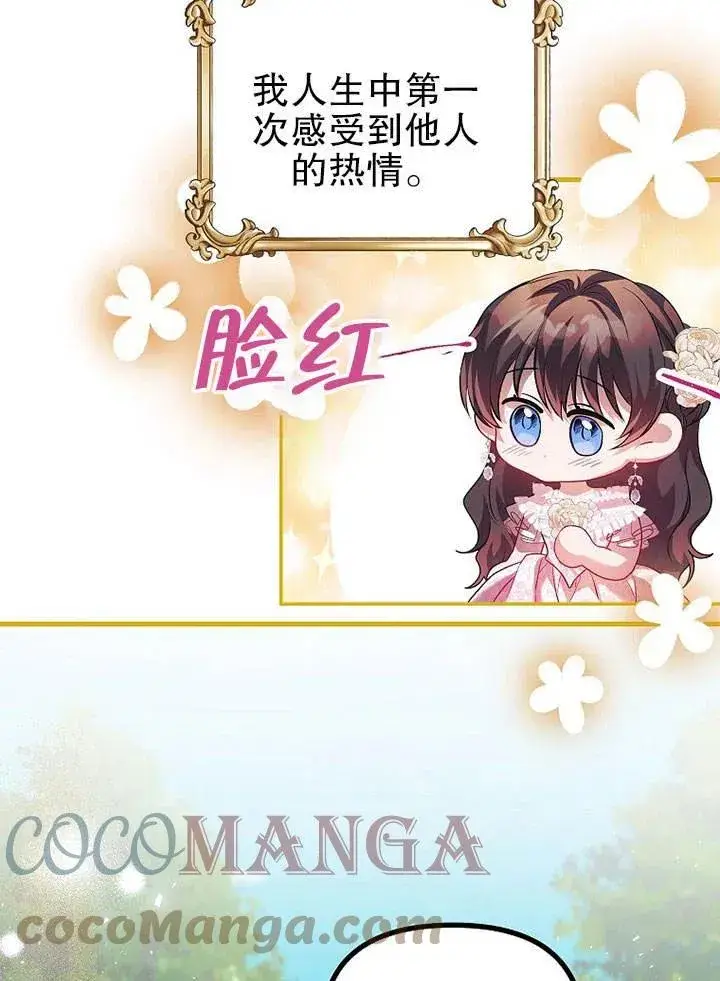 《配角时间有限》第22话图7