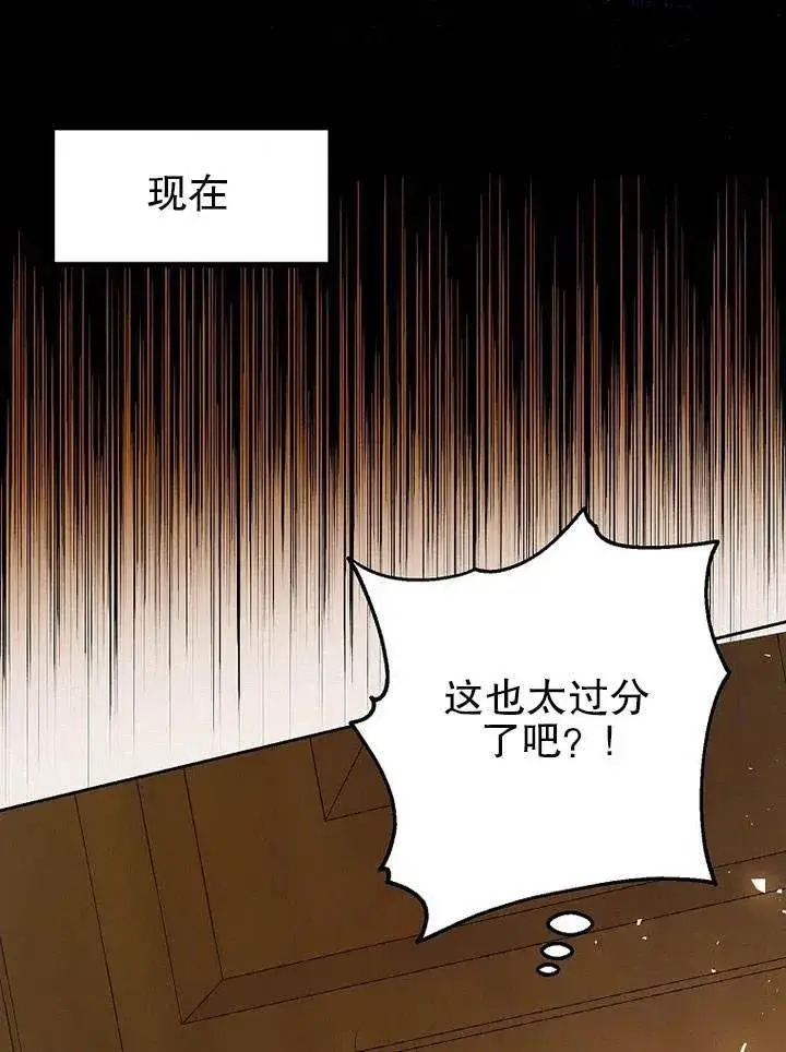 《配角时间有限》第22话图74