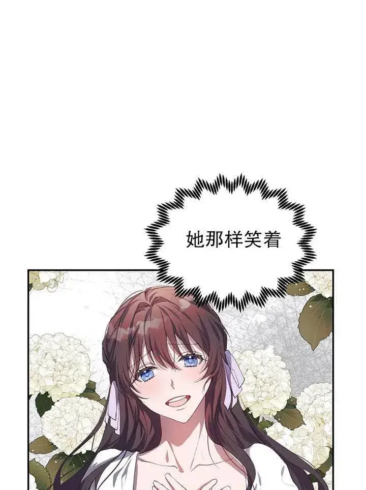 《配角时间有限》第22话图77
