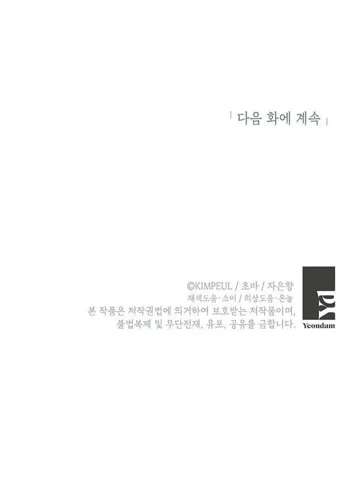 《配角时间有限》第22话图87
