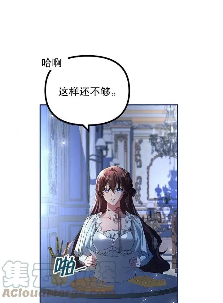 《配角时间有限》第23话图10