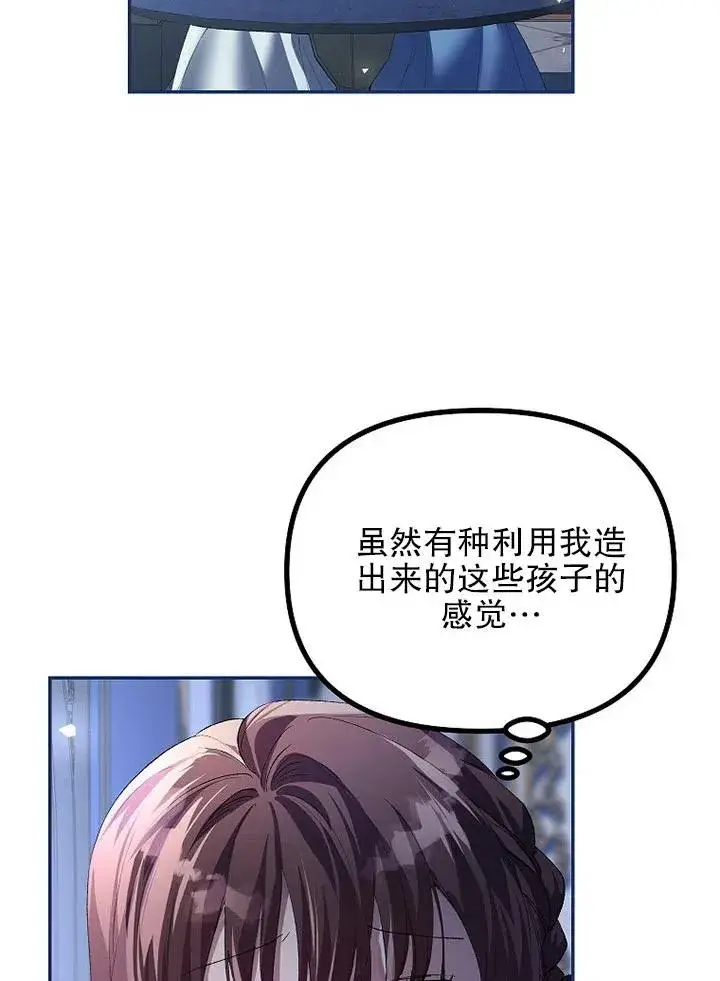 《配角时间有限》第23话图11