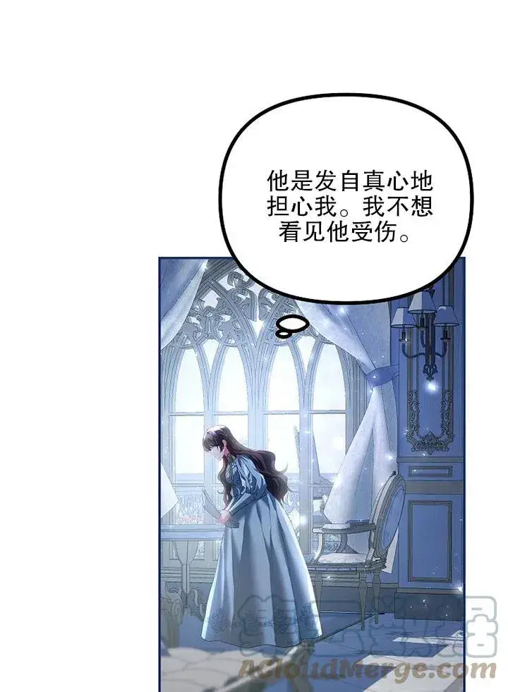 《配角时间有限》第23话图13