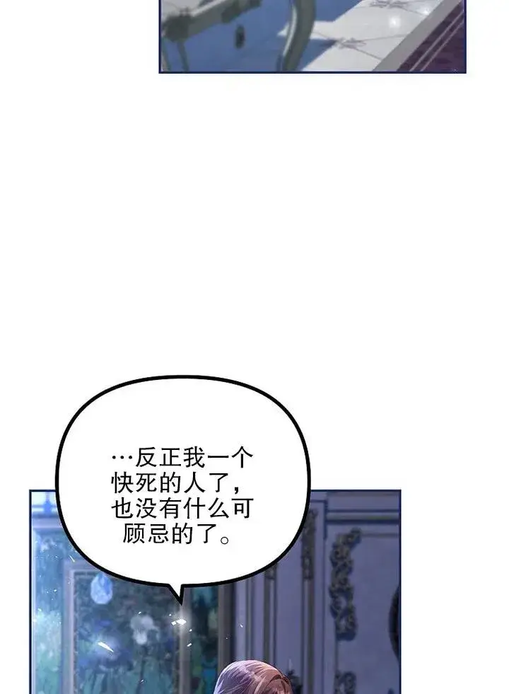 《配角时间有限》第23话图14