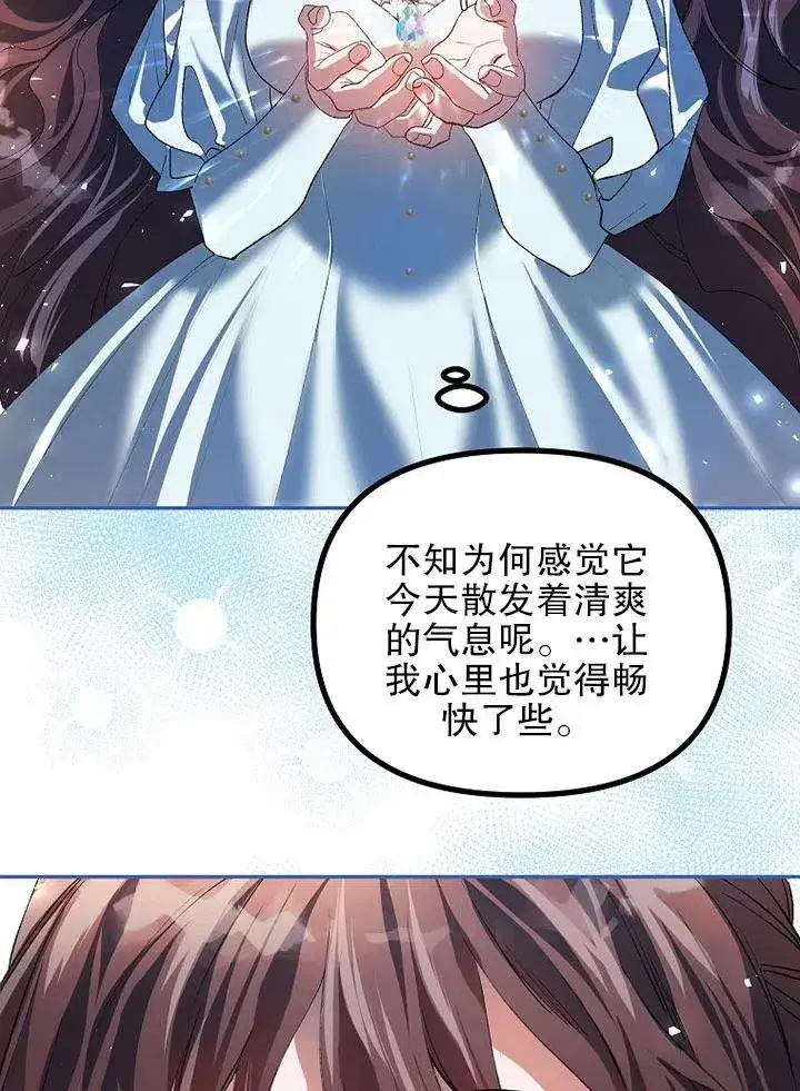 《配角时间有限》第23话图23