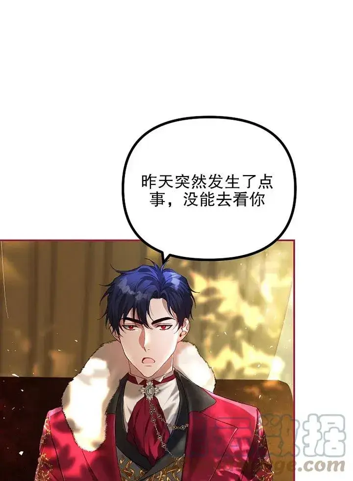 《配角时间有限》第23话图31