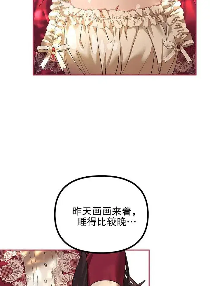 《配角时间有限》第23话图36