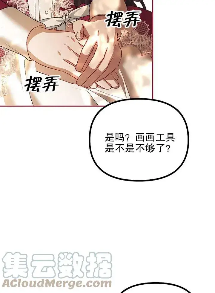 《配角时间有限》第23话图37