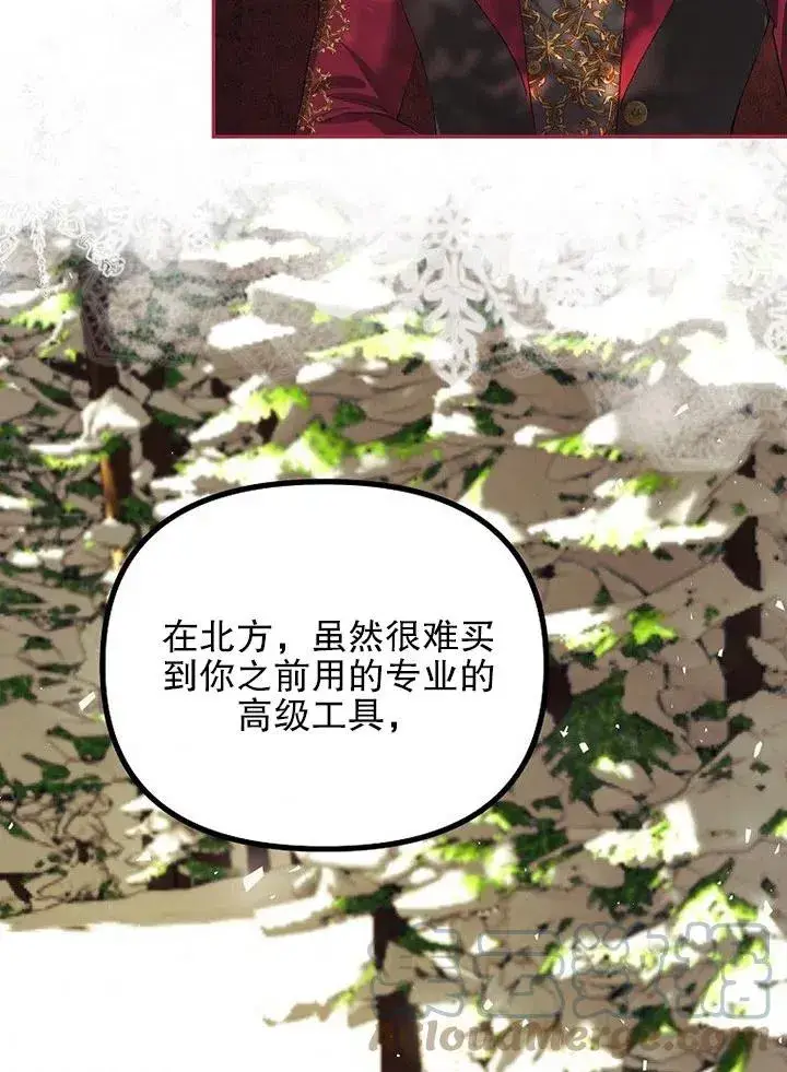 《配角时间有限》第23话图40